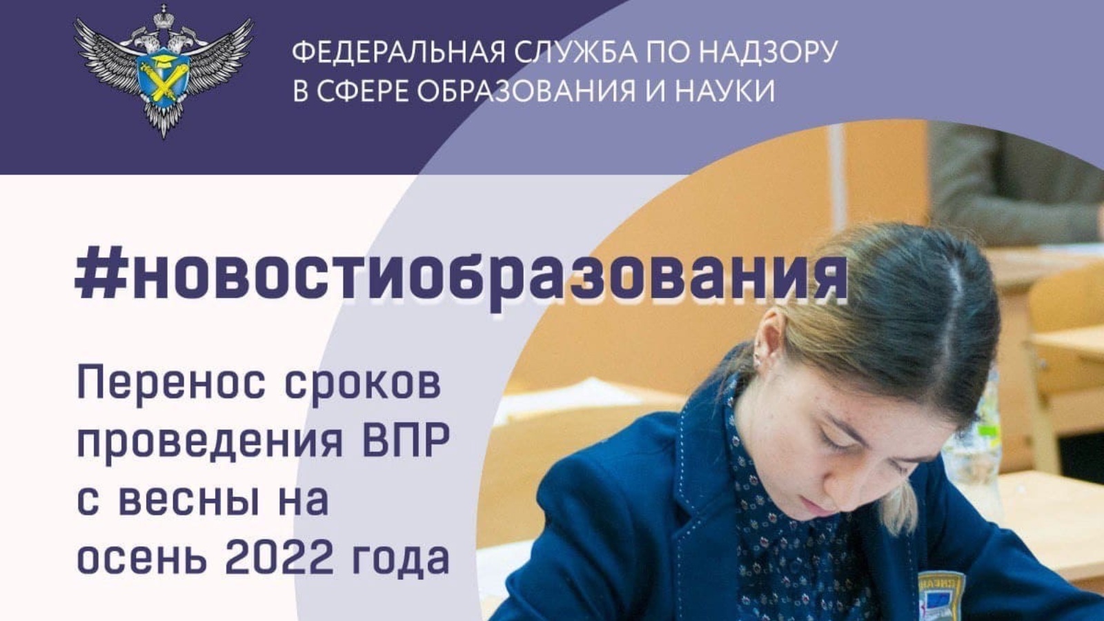 Https student edu ru впр. Проведение ВПР В школах перенесено на осень 2022 года. ВПР 2022. ВПР 2022 осень. Отменили ВПР В 2022 году.